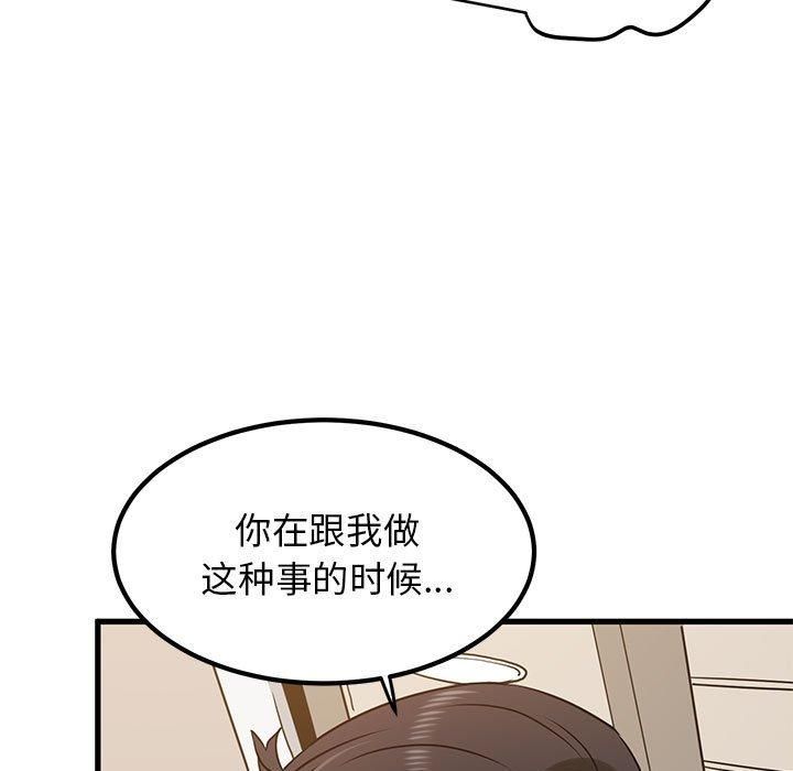 发小碰不得第40話