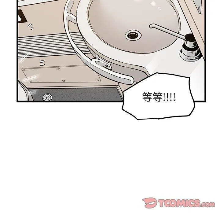 发小碰不得第40話