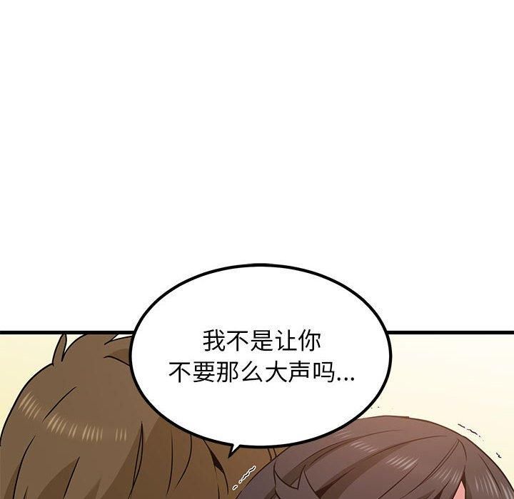 发小碰不得第40話