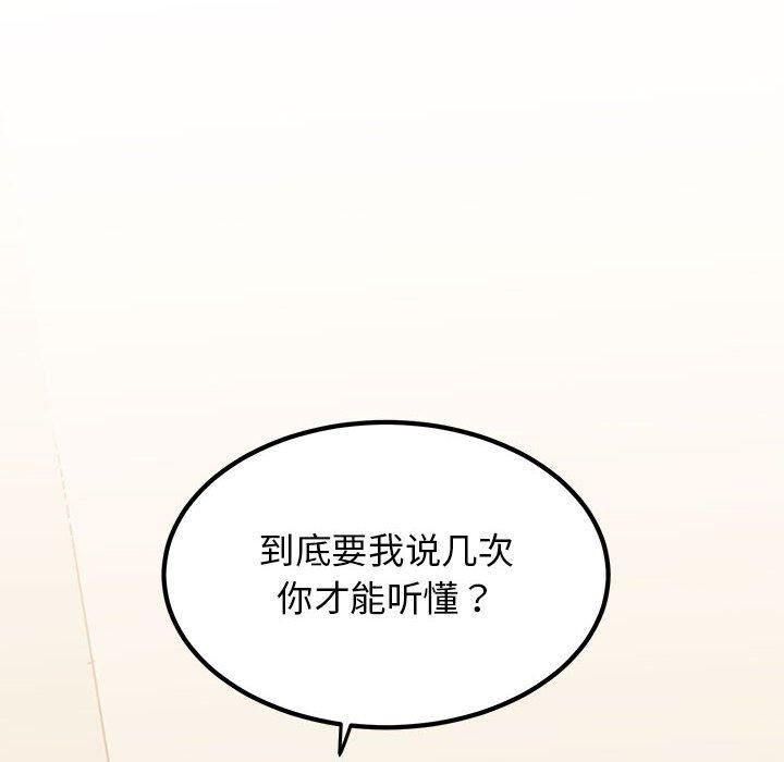 发小碰不得第40話