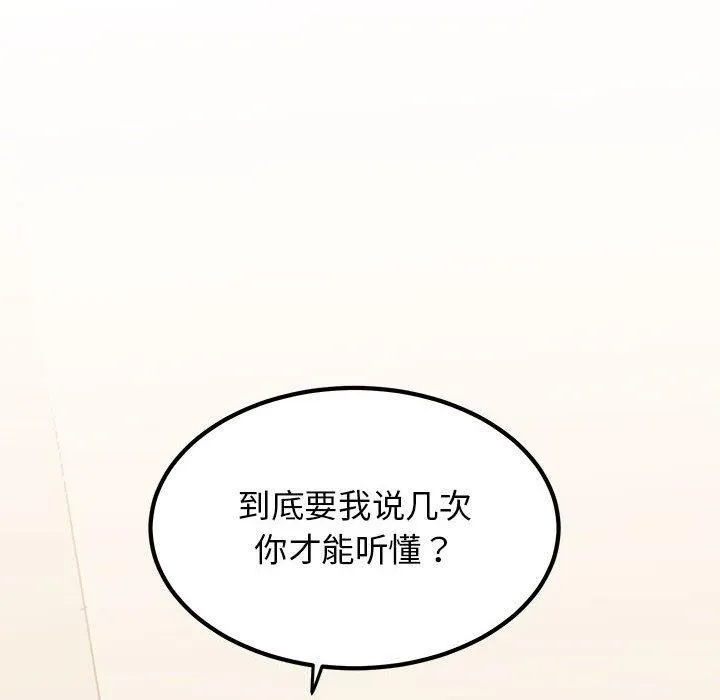 发小碰不得第40話