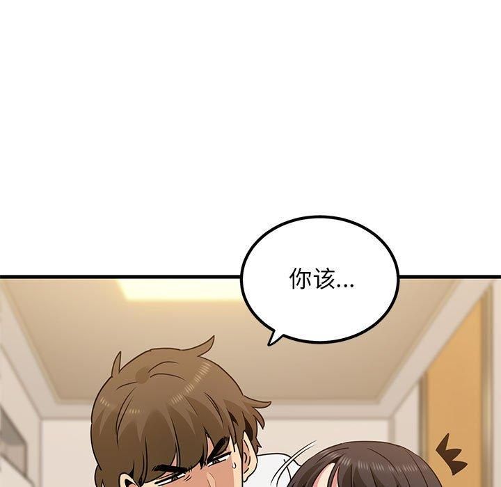 发小碰不得第40話