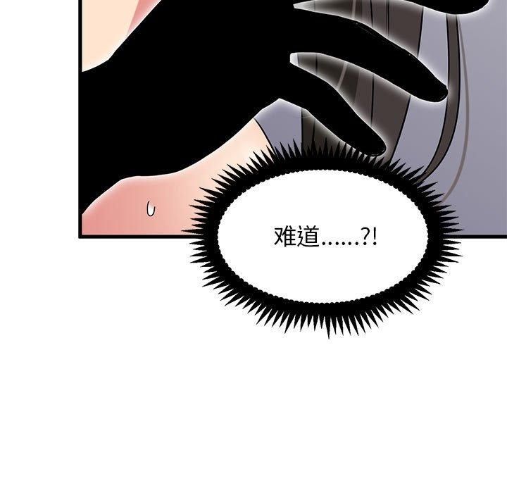 发小碰不得第40話