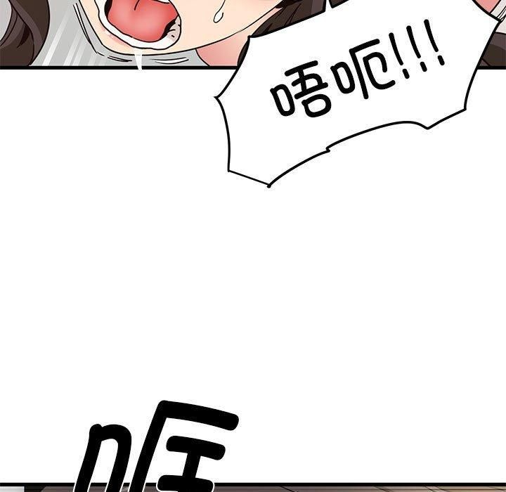 发小碰不得第40話