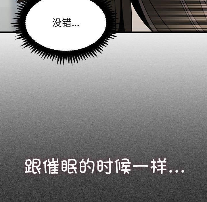 发小碰不得第40話