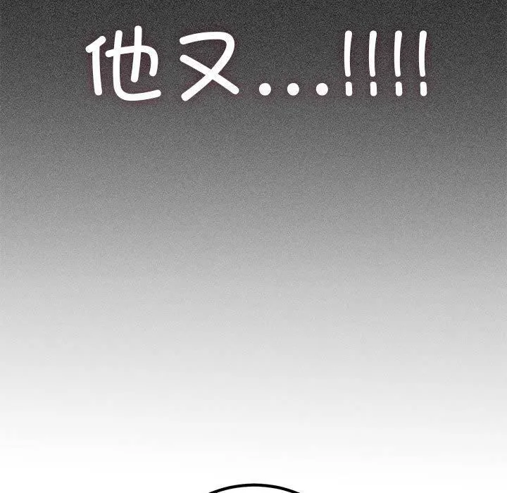 发小碰不得第40話