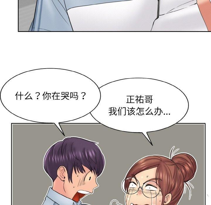 一杆入洞第41話