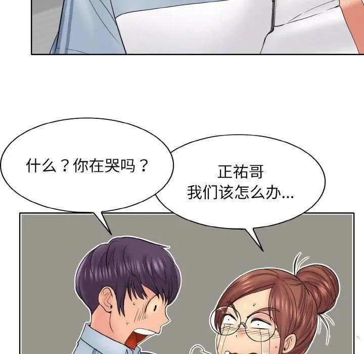 一杆入洞第41話
