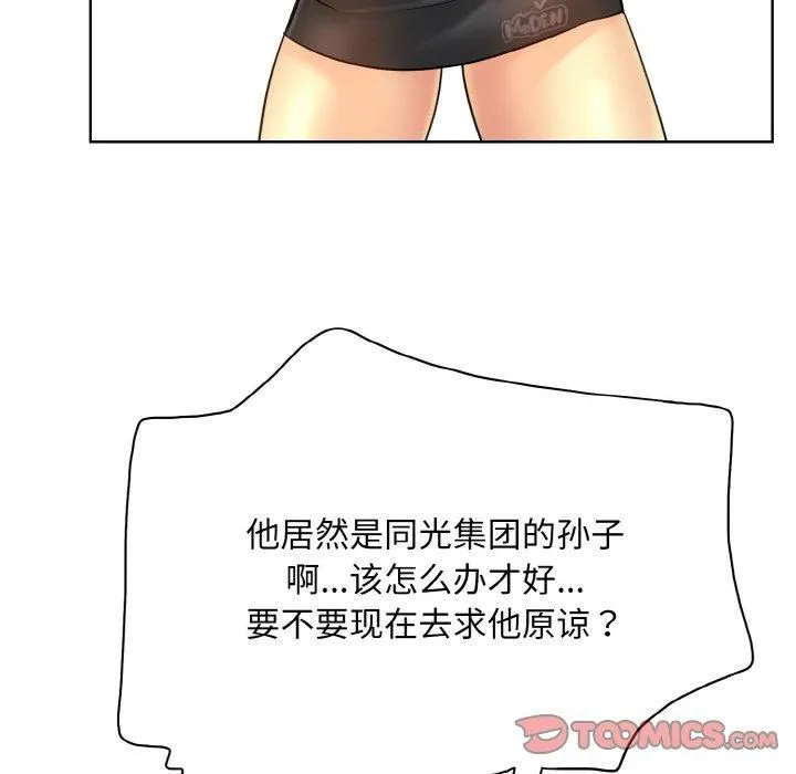 一杆入洞第41話