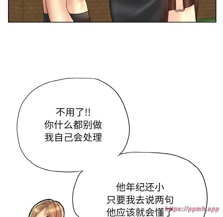 一杆入洞第41話