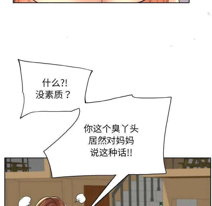 一杆入洞第41話