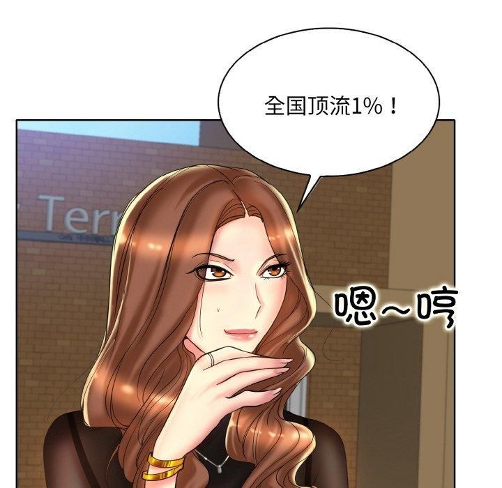 一杆入洞第41話