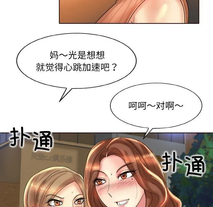 一杆入洞第41話
