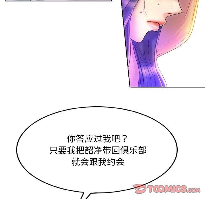 一杆入洞第41話