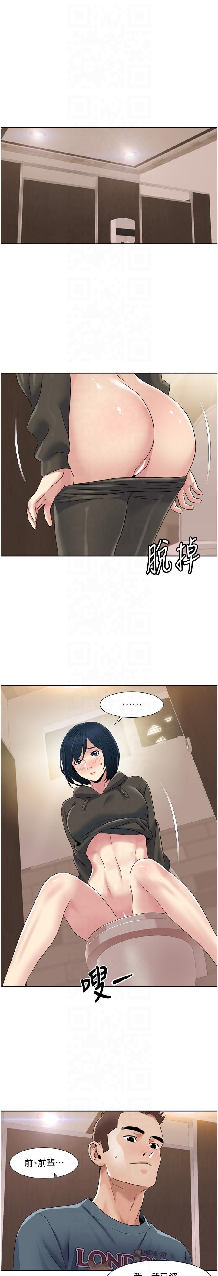 我的性福剧本第45話-後輩求我快點插進去