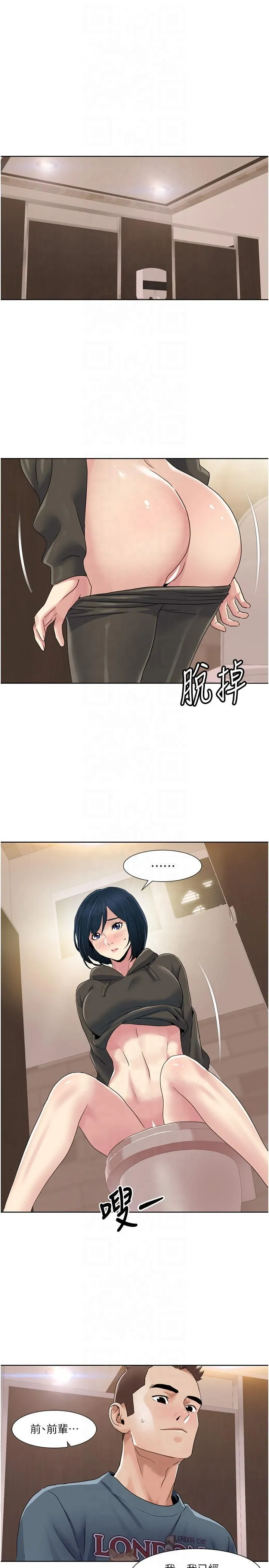 我的性福劇本第45話-後輩求我快點插進去