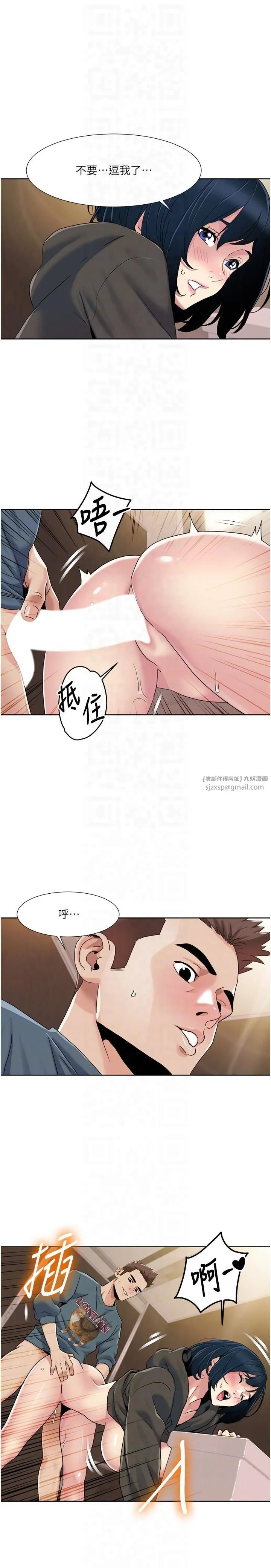 我的性福劇本第45話-後輩求我快點插進去