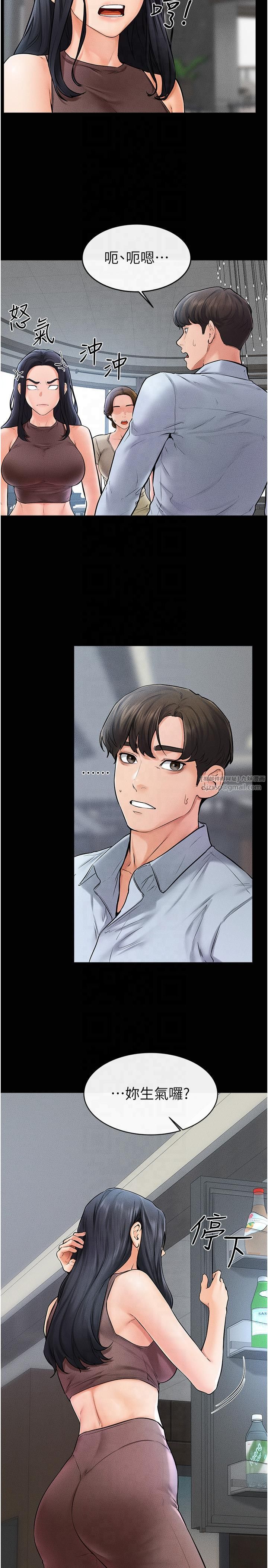 繼母與繼姐第46話-你來我房間做什麼?