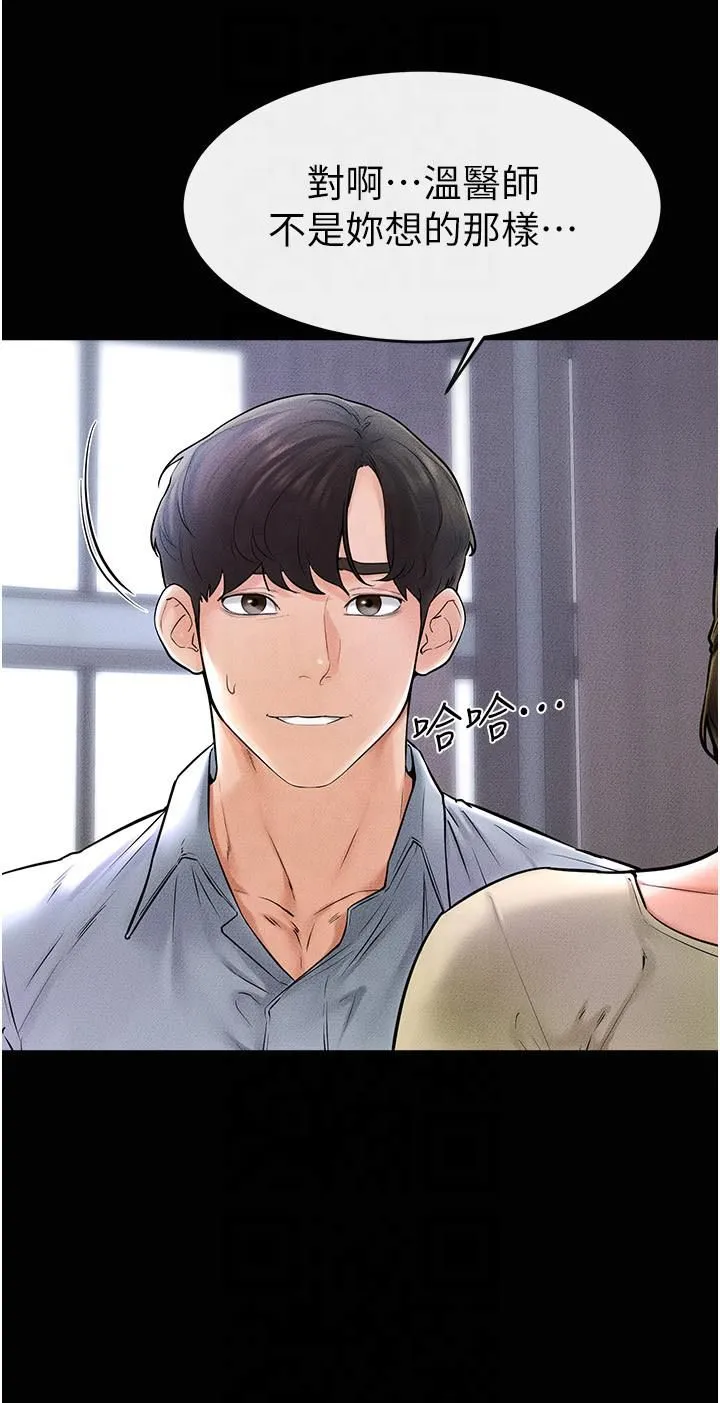 繼母與繼姐第46話-你來我房間做什麼?
