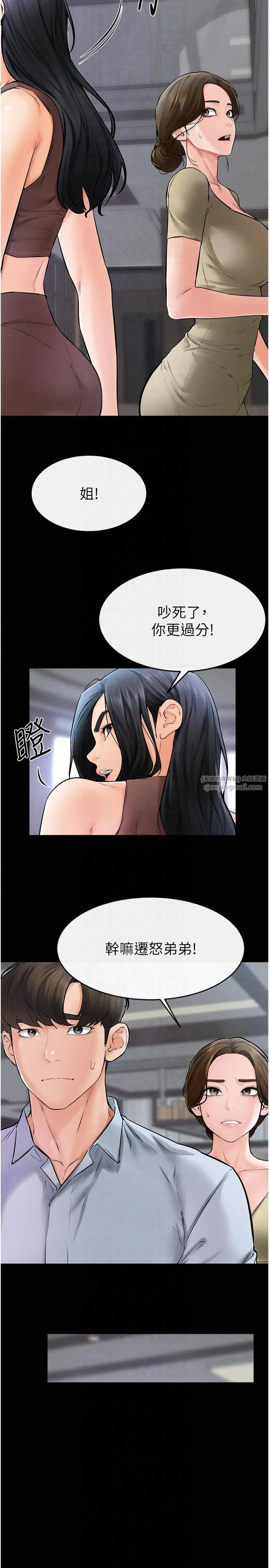 繼母與繼姐第46話-你來我房間做什麼?