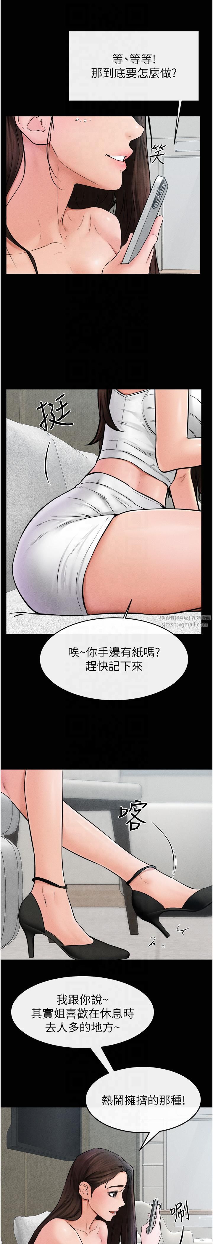 继母与继姐第46話-你來我房間做什麼?