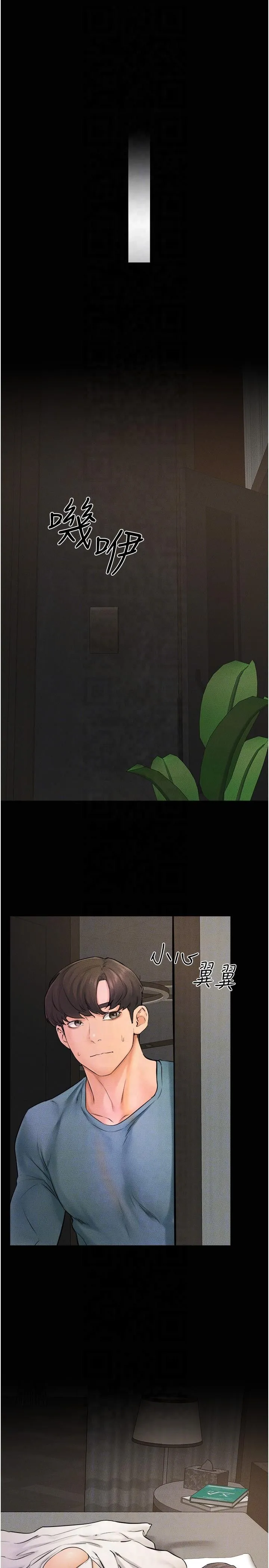 繼母與繼姐第46話-你來我房間做什麼?