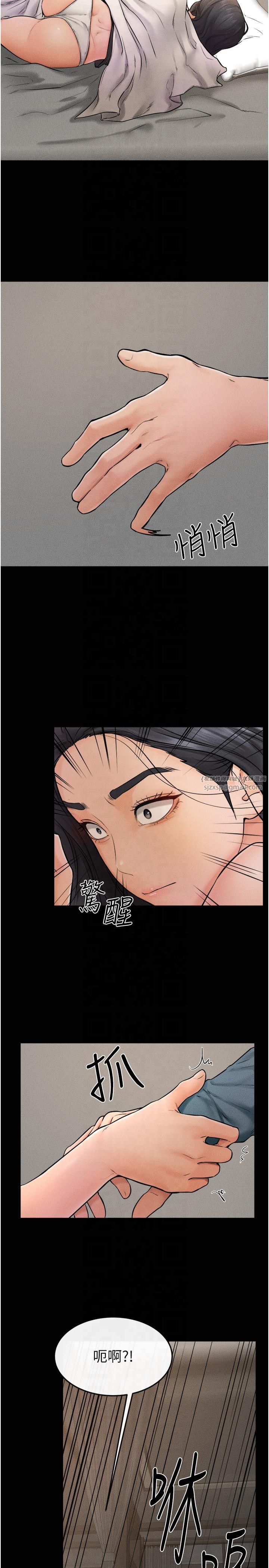 继母与继姐第46話-你來我房間做什麼?