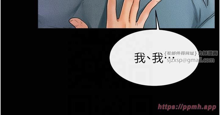 繼母與繼姐第46話-你來我房間做什麼?
