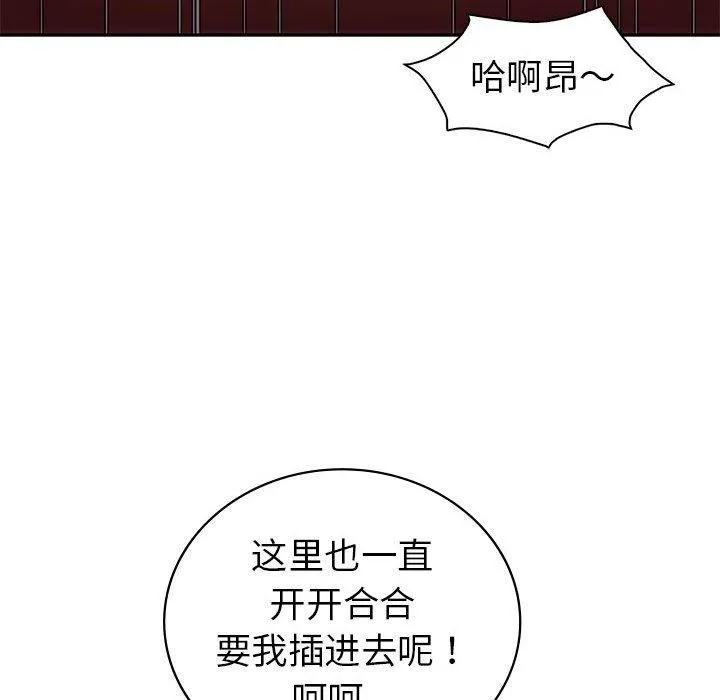 回不去的婚姻第35話