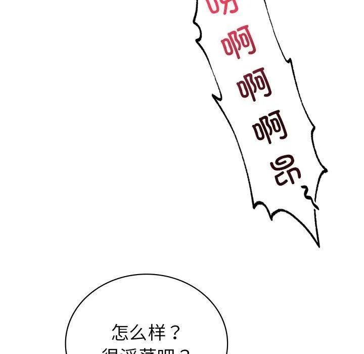 回不去的婚姻第35話