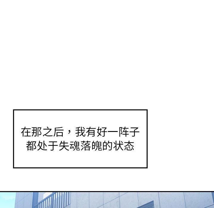 回不去的婚姻第35話