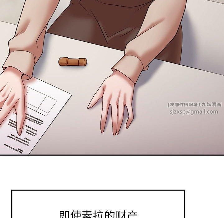 回不去的婚姻第35話