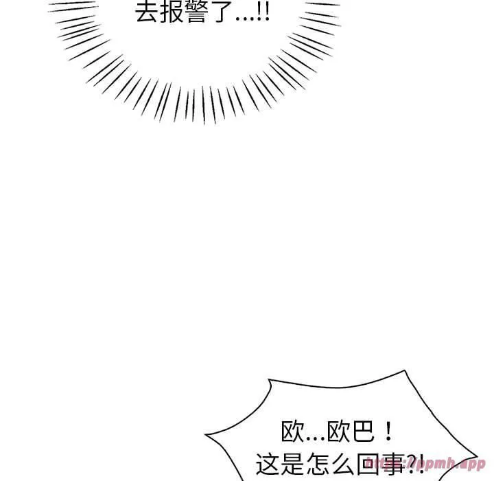 回不去的婚姻第35話