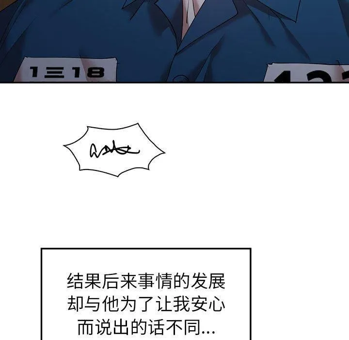 回不去的婚姻第35話