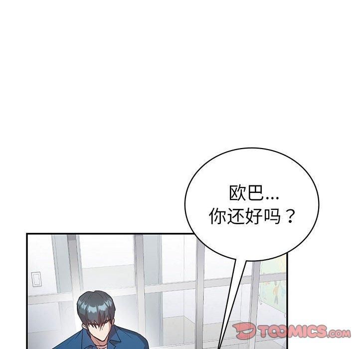 回不去的婚姻第35話