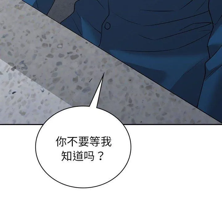 回不去的婚姻第35話