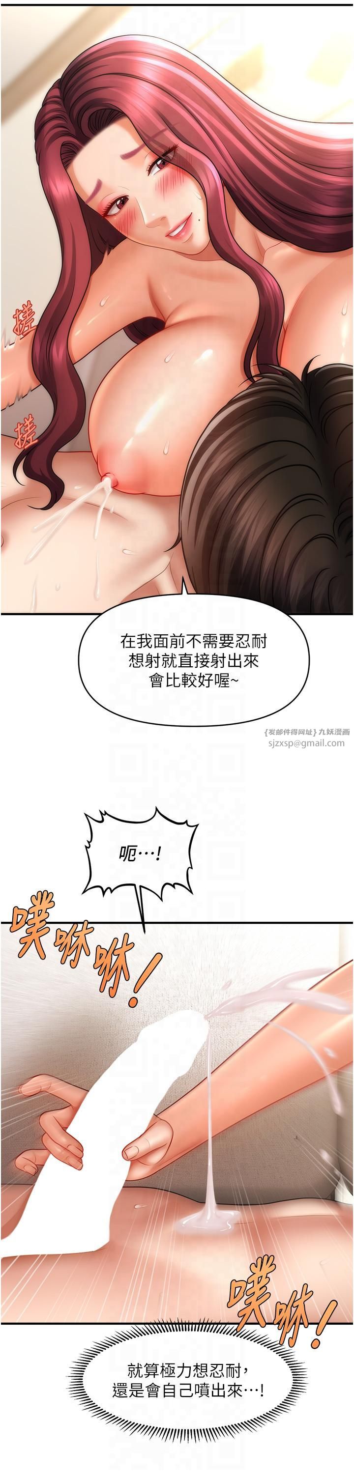 催眠撩法第39話-良心發現的嘉豪!
