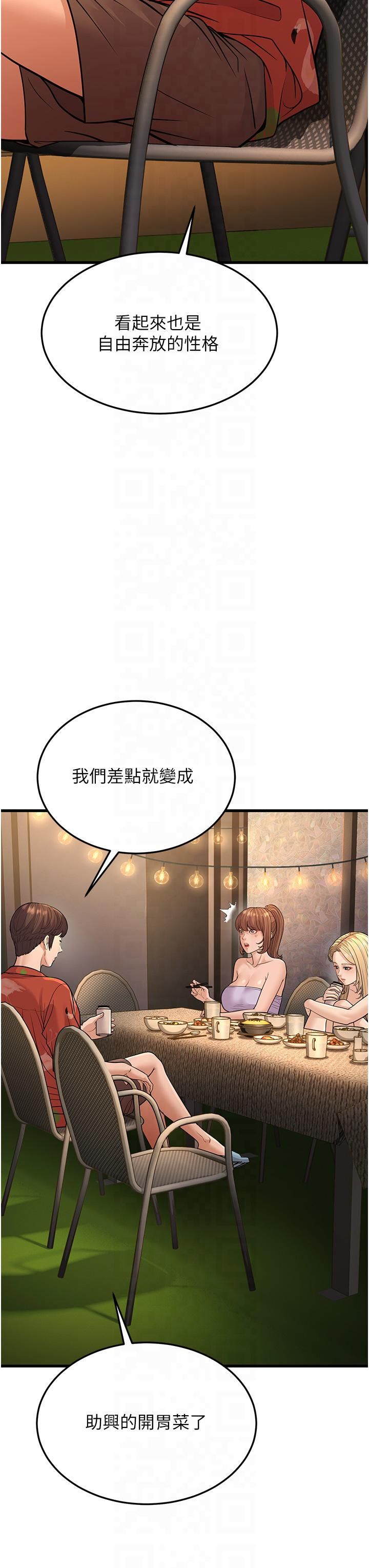 幼齿小阿姨第14話-阿姨也想要翰同的肉棒♥