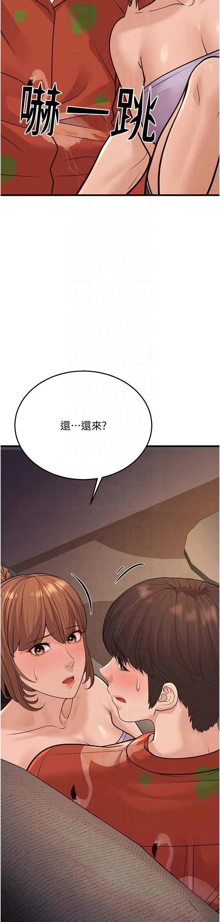幼齒小阿姨第14話-阿姨也想要翰同的肉棒♥
