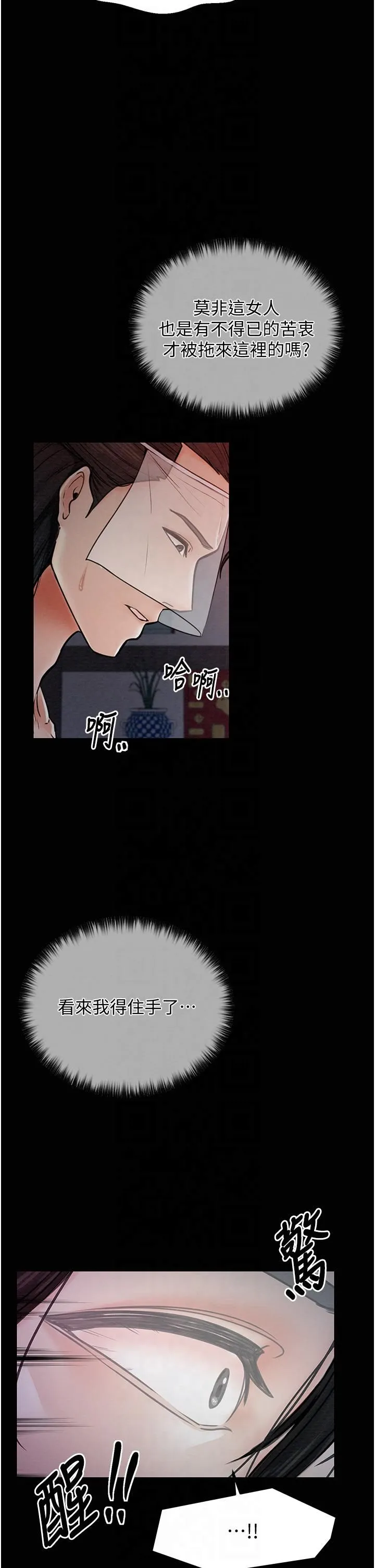 最強家丁第9話-想著兒子高潮的母親