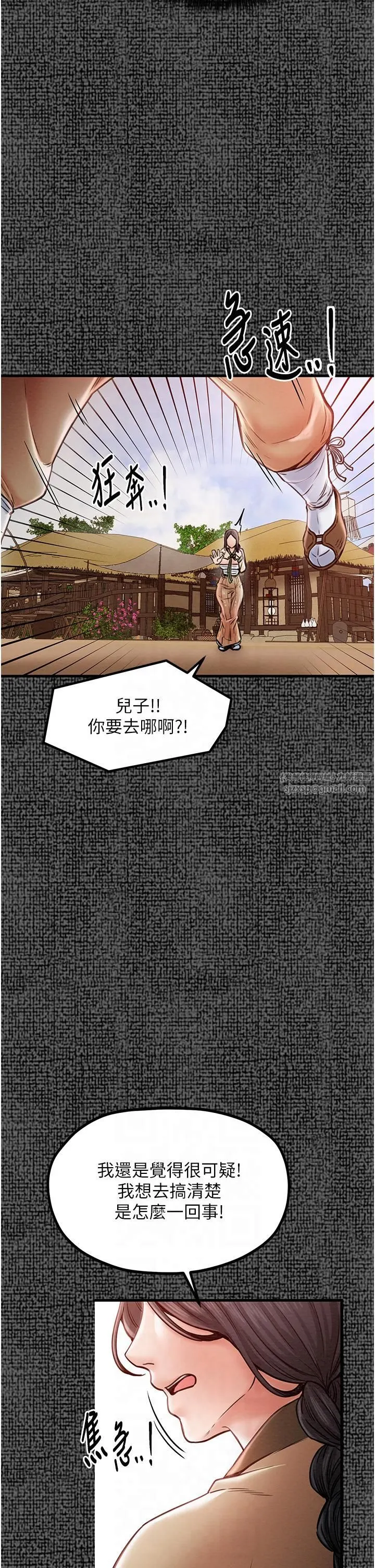 最強家丁第9話-想著兒子高潮的母親