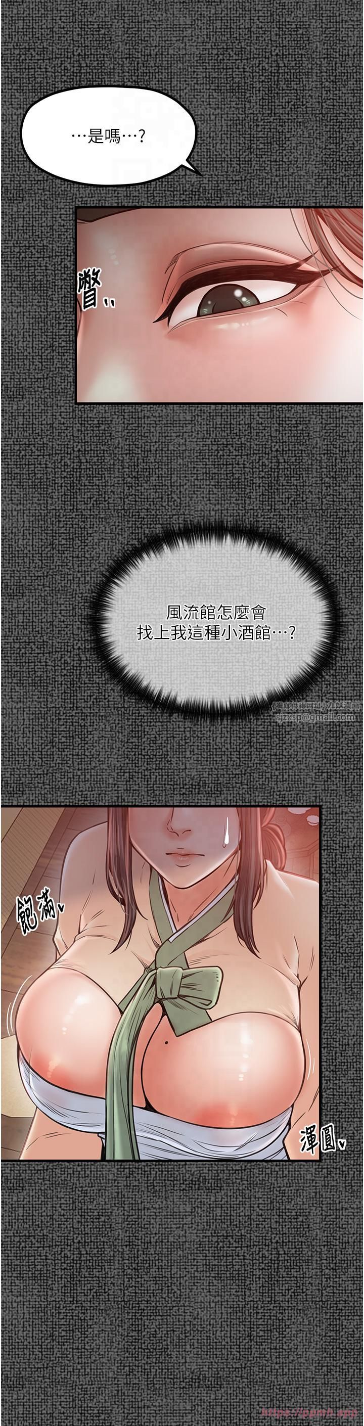 最強家丁第9話-想著兒子高潮的母親