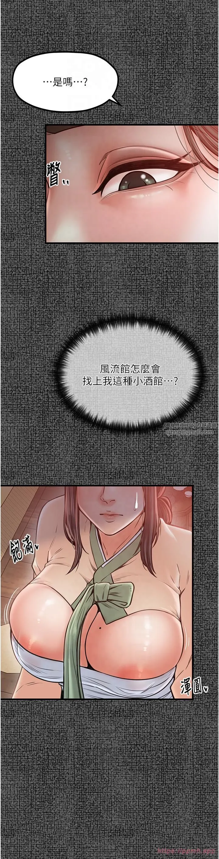最強家丁第9話-想著兒子高潮的母親