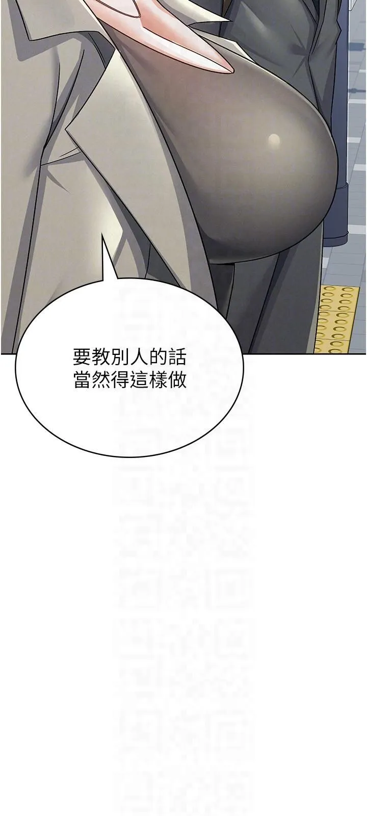 稅金女友第11話-挑釁下屬的女朋友