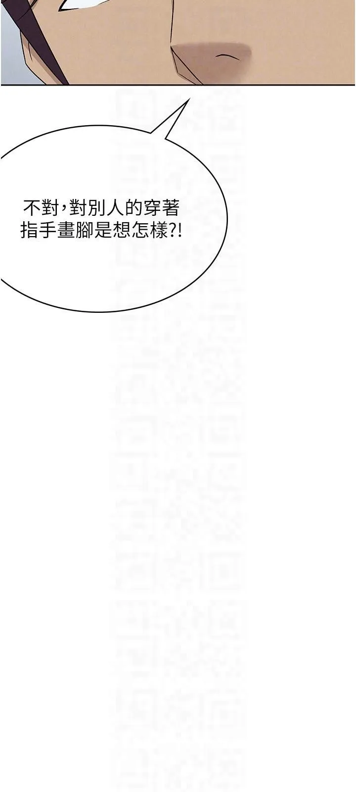 稅金女友第11話-挑釁下屬的女朋友
