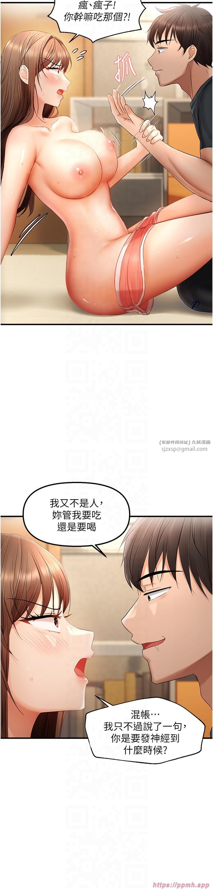 偏偏慾到妳第16話-摳沒幾下就噴水的鮑魚