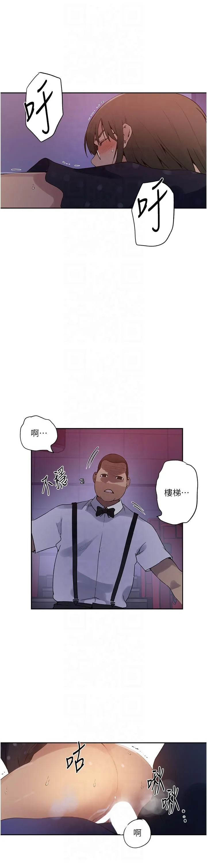 秘密教學第242話-女廁秘密交戰