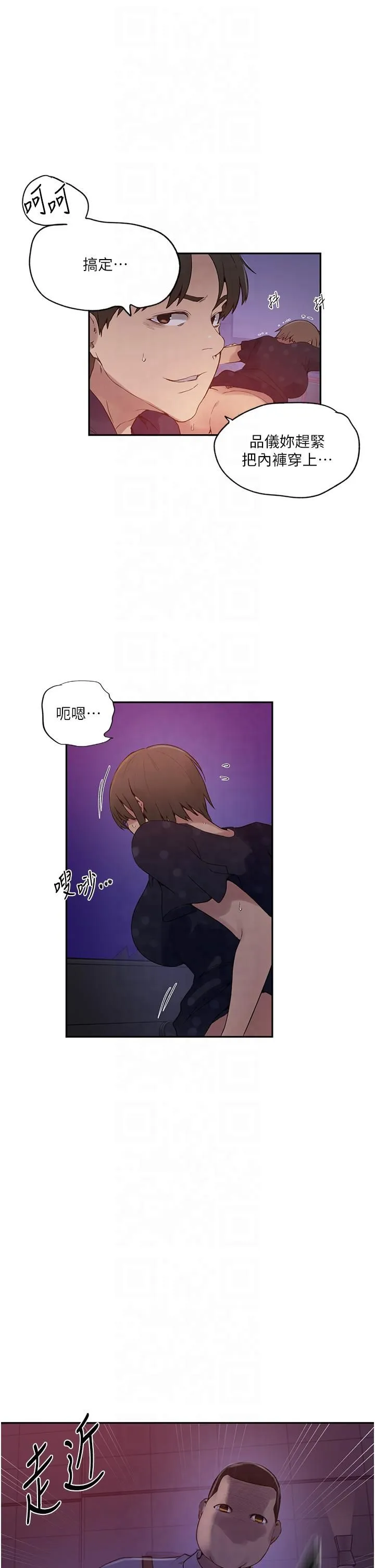 秘密教學第242話-女廁秘密交戰