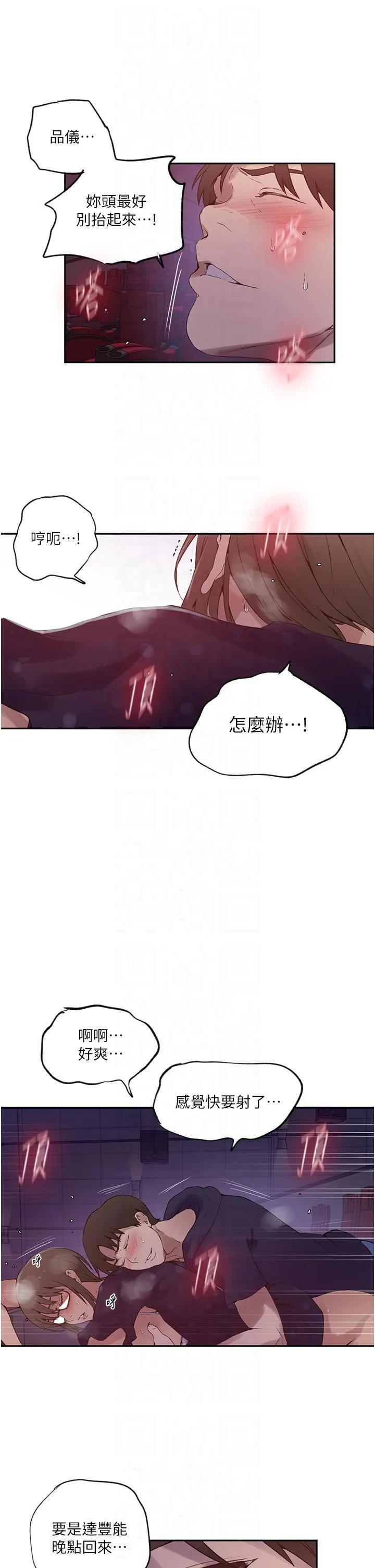 秘密教學第242話-女廁秘密交戰