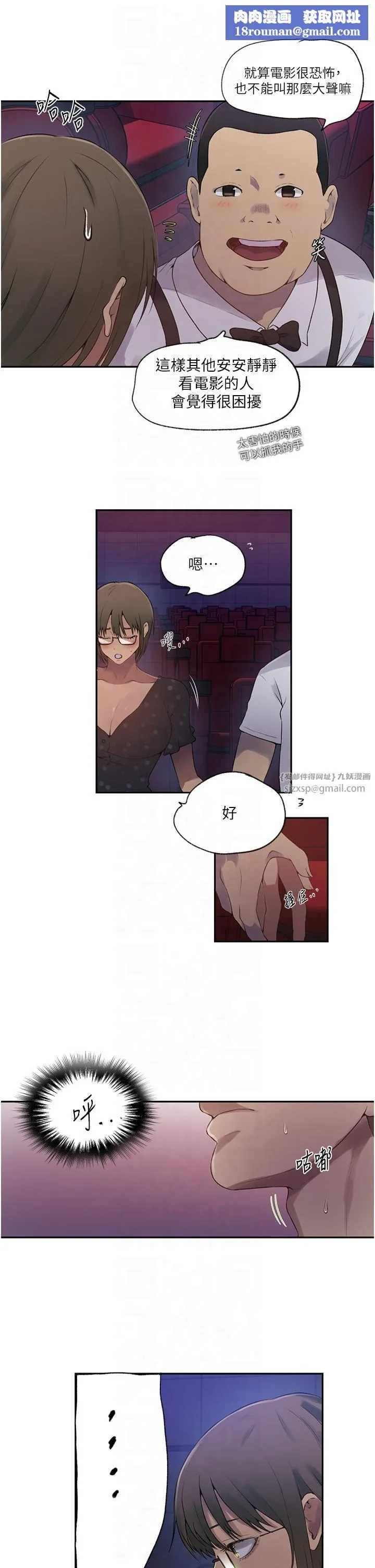 秘密教學第242話-女廁秘密交戰